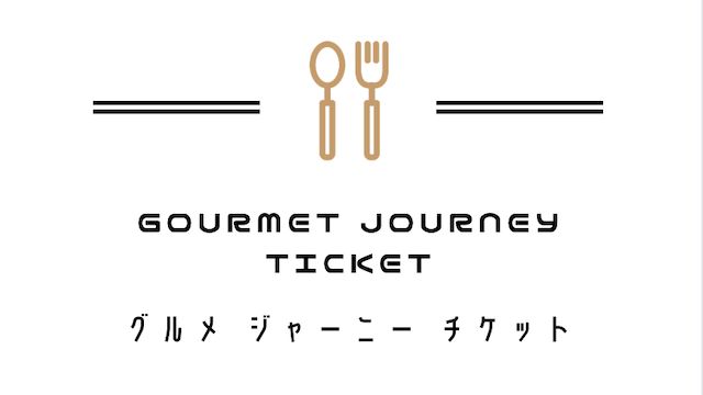 Taste Journey Ticket banner